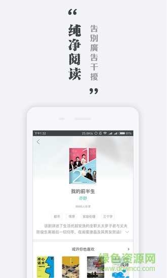 墨色閱讀 v1.2.0 安卓版 2