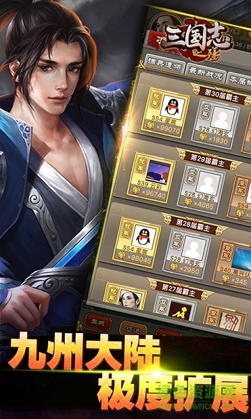 三國志之殤變態(tài)版 v1.0 安卓sf版 0