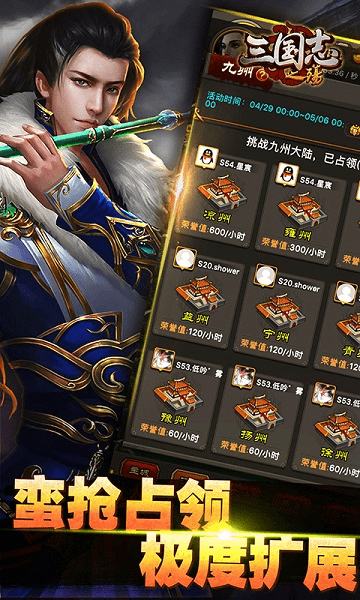 三國志之殤bt版