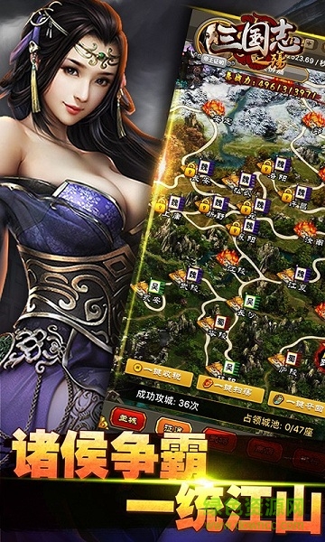 三國志之殤 v1.0 安卓版 3