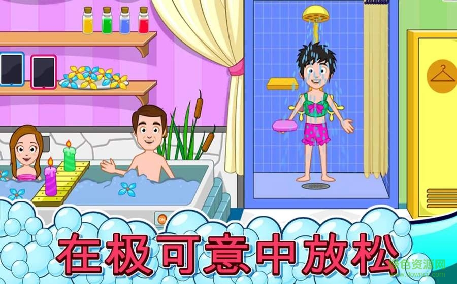 我的小鎮(zhèn)水療(My Town : Beauty Spa Saloon) v1.0 安卓版 1