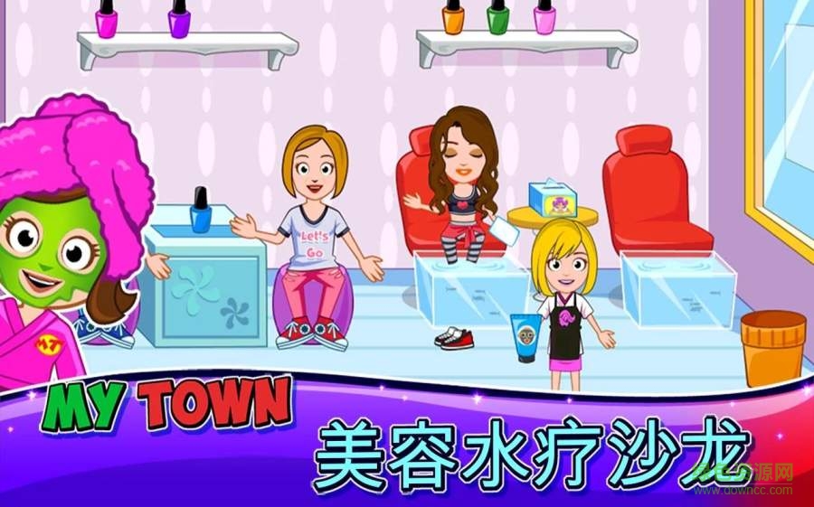 我的小鎮(zhèn)水療