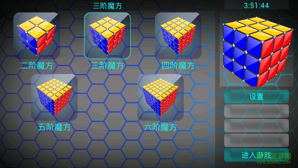 魔方還原(拍照還原魔方軟件) v2.0 安卓版 0