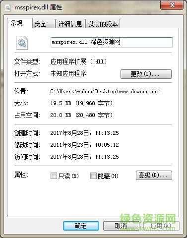 絕地求生msspirex.dll 64位 0