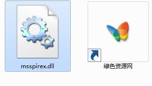 msspirex.dll下載