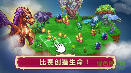 MergeDragons!下載