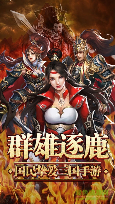 獵風(fēng)三國(guó) v1.0 安卓版 0