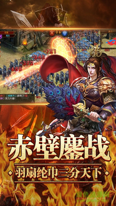 獵風(fēng)三國(guó) v1.0 安卓版 1