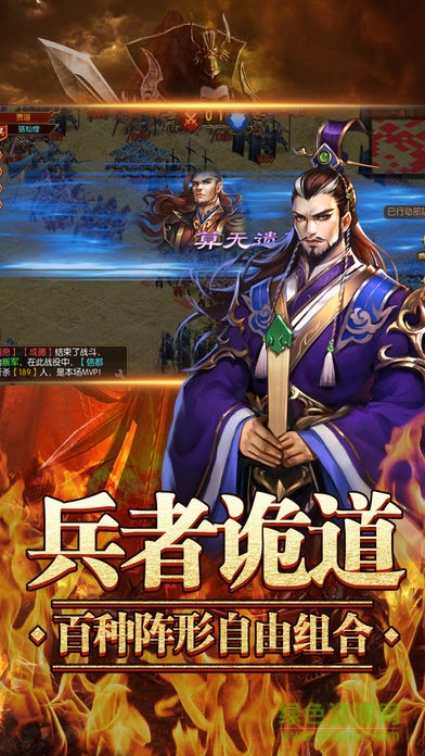 獵風(fēng)三國(guó) v1.0 安卓版 2