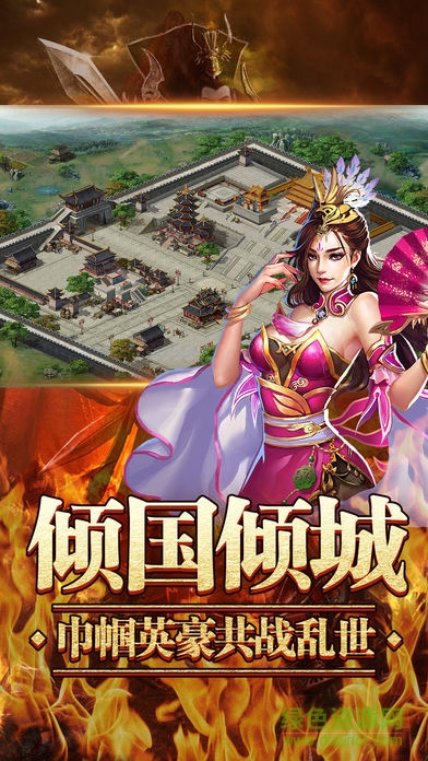獵風(fēng)三國(guó) v1.0 安卓版 3