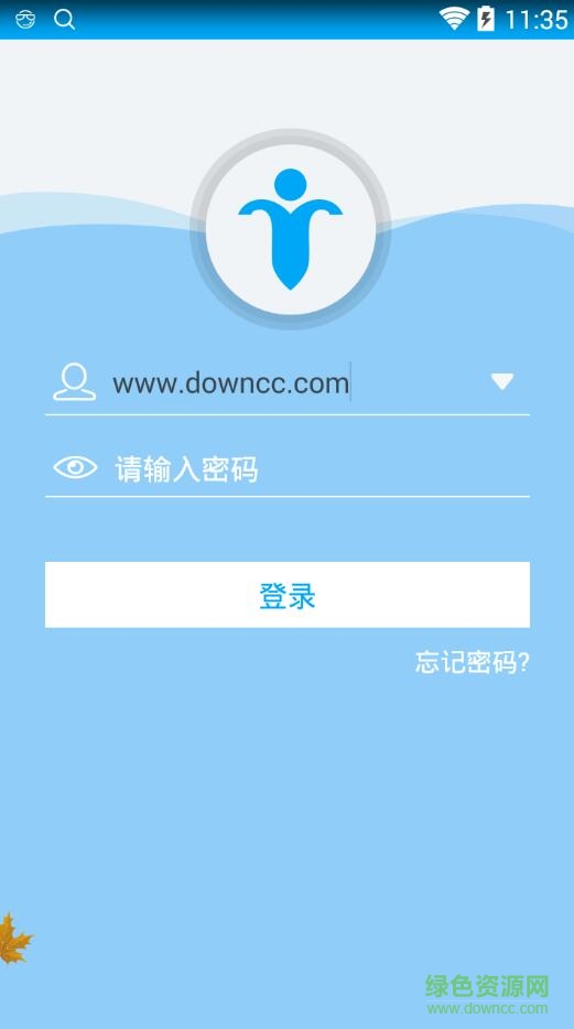 云教安保下載