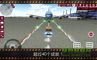 機場模擬2015中文版 v1.5 安卓版 0