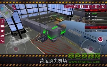 機場模擬2015安卓版