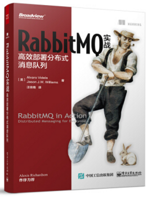 rabbitmq實戰(zhàn)pdf