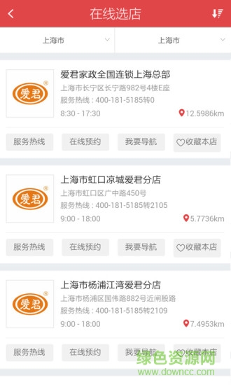 家政中國手機(jī)版