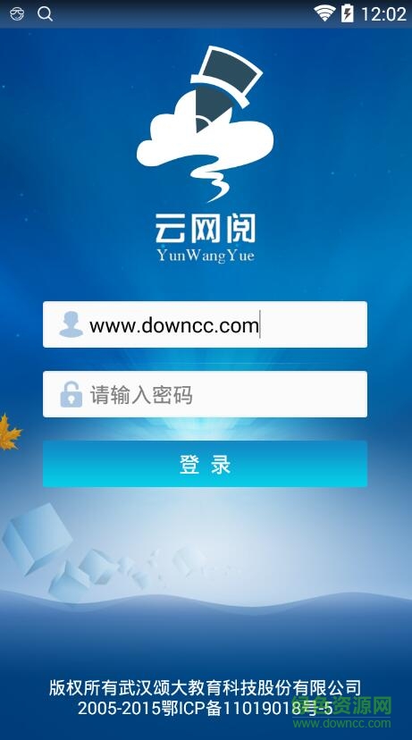 云網(wǎng)閱手機客戶端