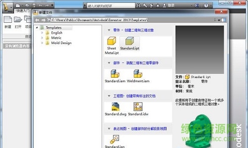 inventor 2019  0
