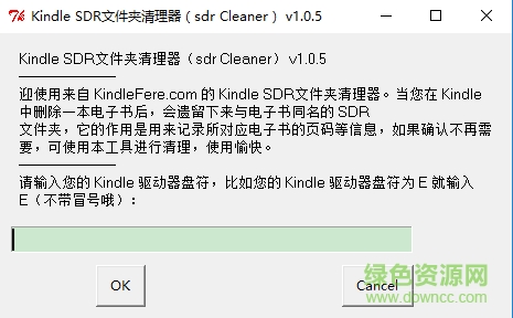 kindle sdr文件夾清理器 v1.0.9 綠色版 0
