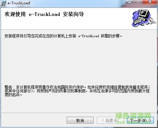 TruckLoad(百適裝箱裝柜軟件) v2.3 中文免費(fèi)版 0
