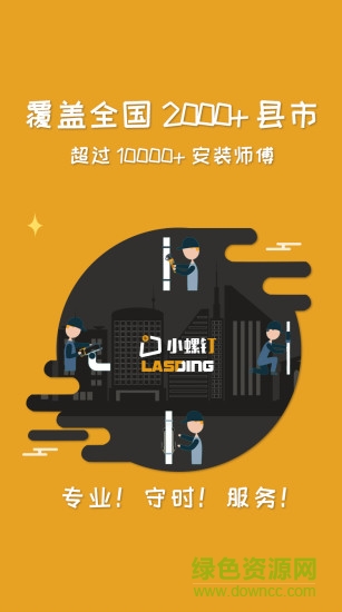 澳思汀安裝平臺app下載