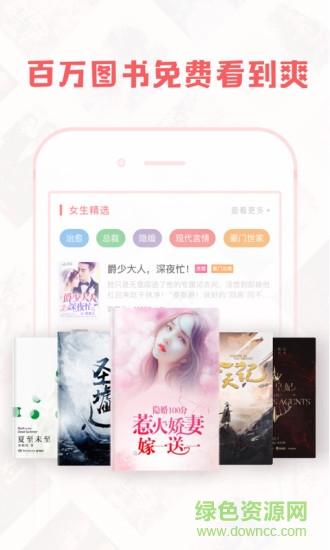 豆蔻小說手機版 v1.0.0 安卓版 0