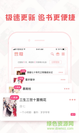 豆蔻小說手機版 v1.0.0 安卓版 1