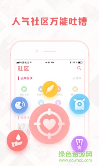 豆蔻小說手機版 v1.0.0 安卓版 2