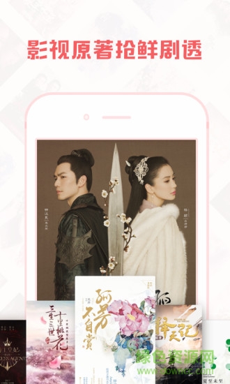 豆蔻小說app
