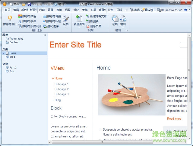 artisteer4.3中文 免激活碼綠色版 0