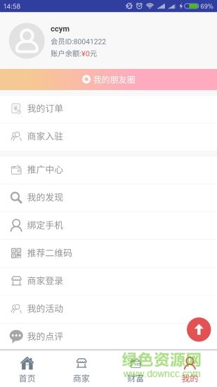 艾城易購1
