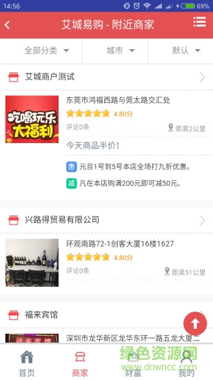 艾城易購0