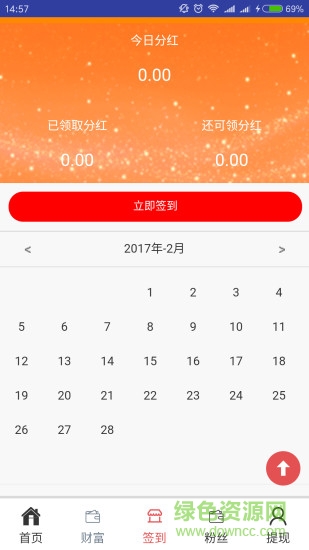 艾城易購2