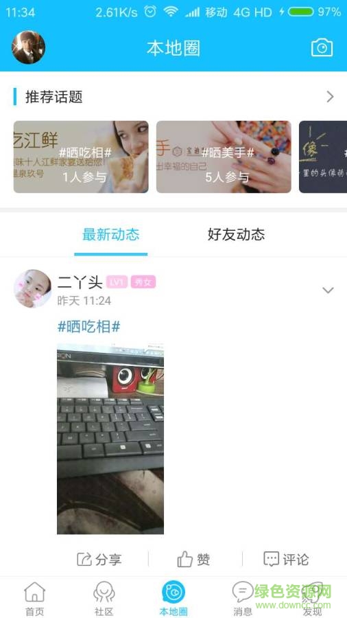 仁懷在線手機(jī)版 v4.3 安卓版 2