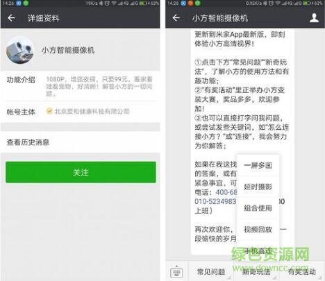 小方智能攝像機(jī)ios版 v3.23.2 官方蘋果版 0