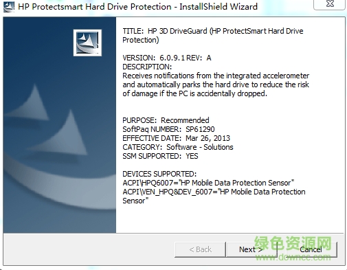 hp 3d driveguard驅(qū)動(dòng) hp 3d driveguard