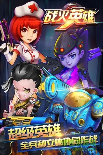 戰(zhàn)火英雄九游客戶端 v1.0.0 安卓版 1