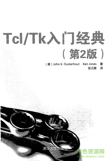 tcl/tk入門經(jīng)典第2版  0
