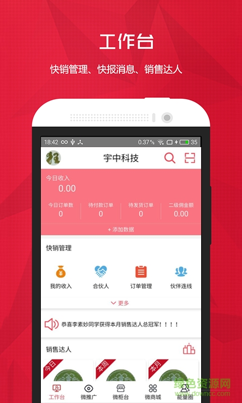 爽快云銷最新版