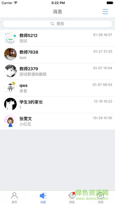 重慶小交警家長版(重慶和教育) v4.1.7 安卓版 0