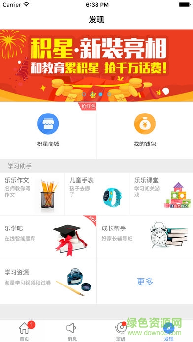 重慶小交警家長版(重慶和教育) v4.1.7 安卓版 2
