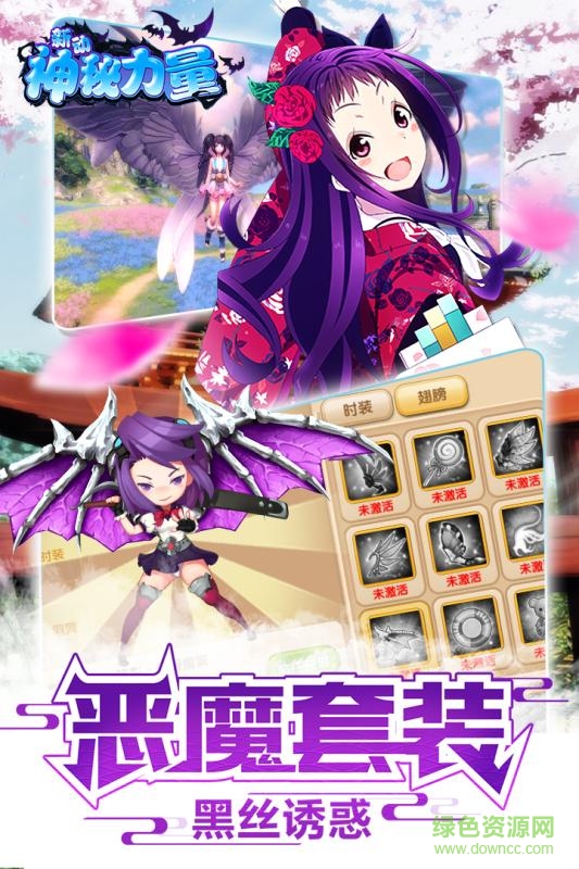 新動神秘力量bt版 v1.1.5 安卓版 2