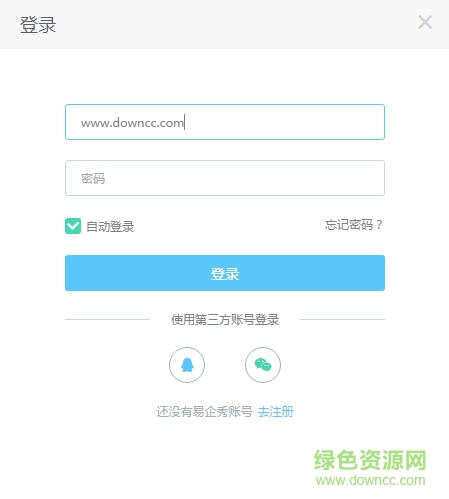 易企秀網(wǎng)頁(yè)版制作 官方版 0