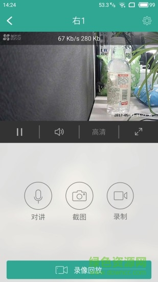 千里眼企業(yè)版 v2.0.3 安卓版 1