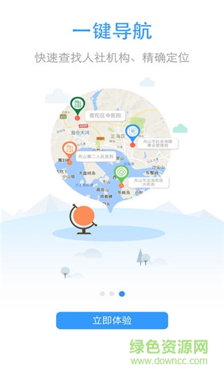 舟山人社手機(jī)版 v1.3.1 安卓版 0