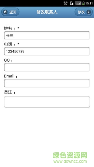 contactsprovider系統(tǒng)文件(聯(lián)系人存儲(chǔ)) v2.2.2 安卓版 1