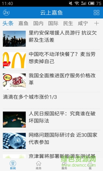云上嘉魚(yú) v1.2.60 最新版 0