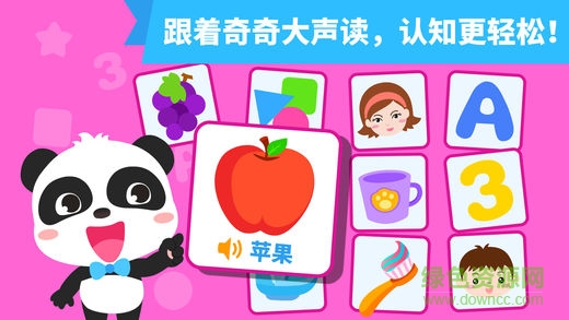 寶寶啟蒙第一步寶寶巴士(寶寶巴士樂園) v9.16.0006 安卓版 0
