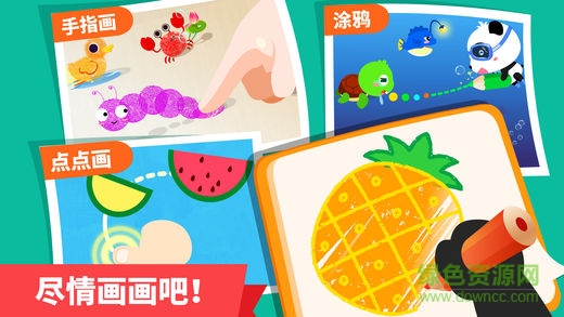 寶寶啟蒙第一步寶寶巴士(寶寶巴士樂園) v9.16.0006 安卓版 1