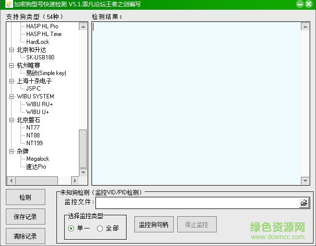 加密狗型號識別工具0