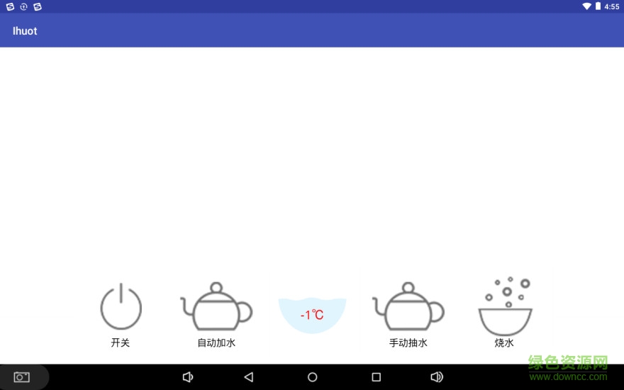 火象智能茶爐app